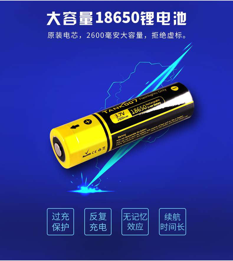 大功率led強光手電筒18650鋰電池 大功率led強光手電筒18650鋰電池