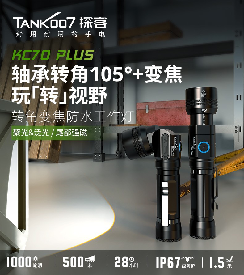 KC70 PLUS詳情CN_01.jpg